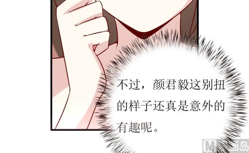 第40话 吃醋 第49页