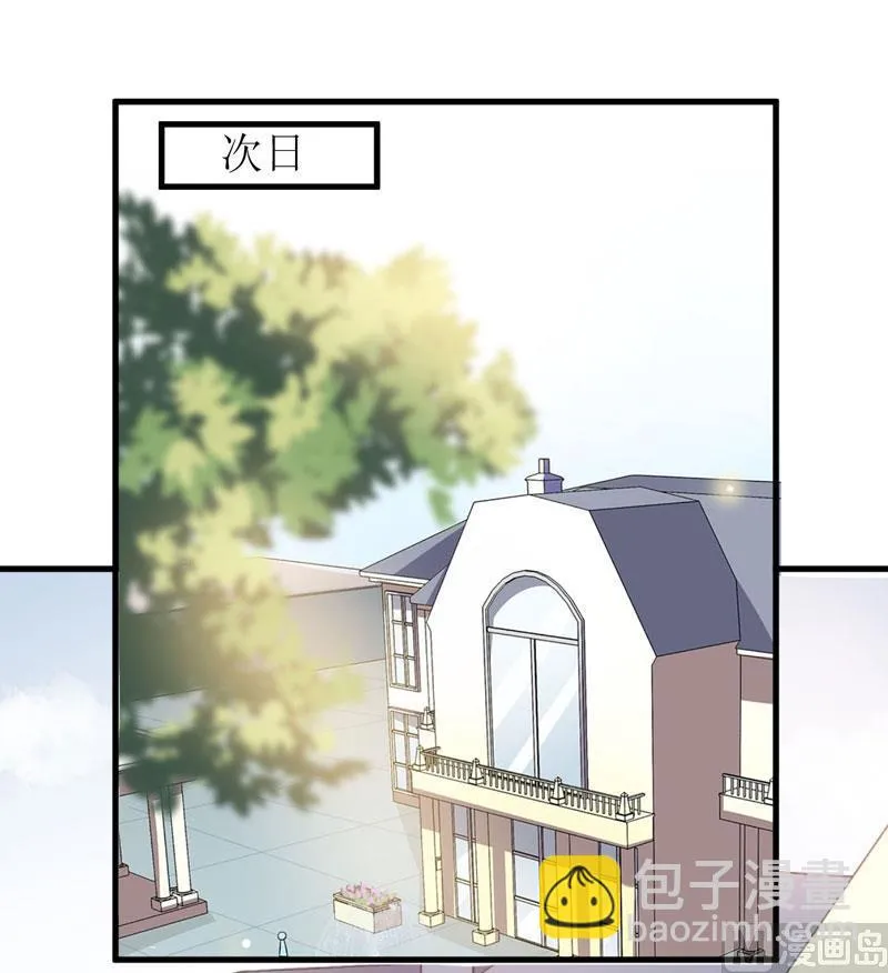 第41话 鱼厦村 第2页