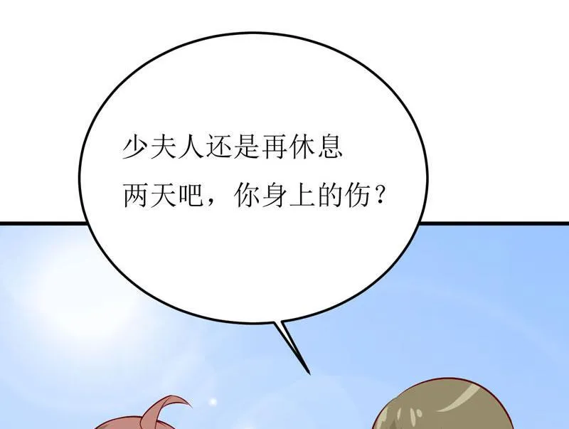 第41话 鱼厦村 第4页