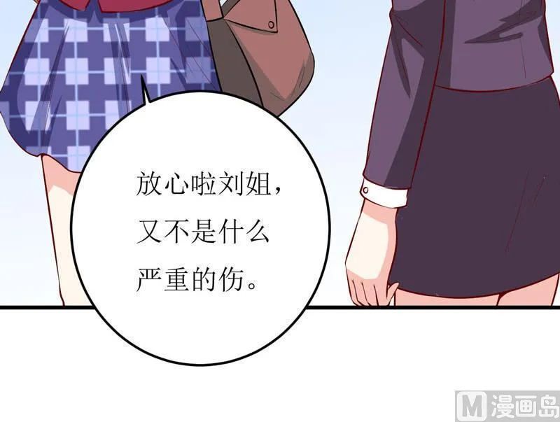 第41话 鱼厦村 第6页