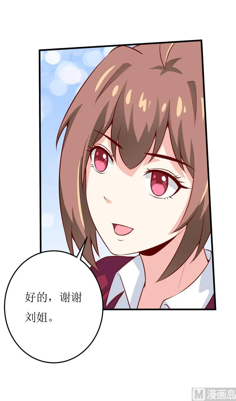 第41话 鱼厦村 第8页