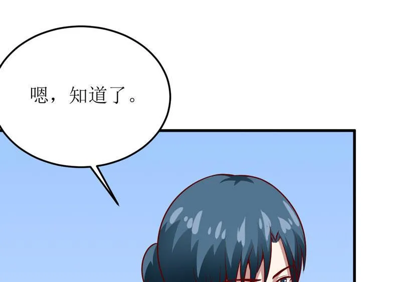 第41话 鱼厦村 第13页