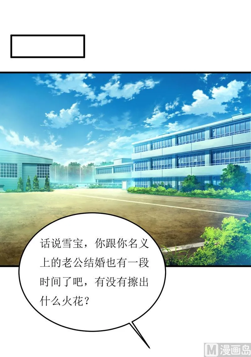第41话 鱼厦村 第16页