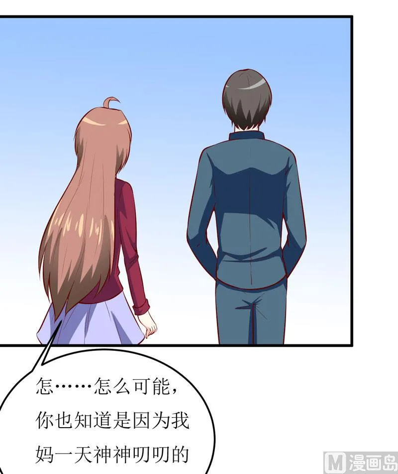 第41话 鱼厦村 第17页
