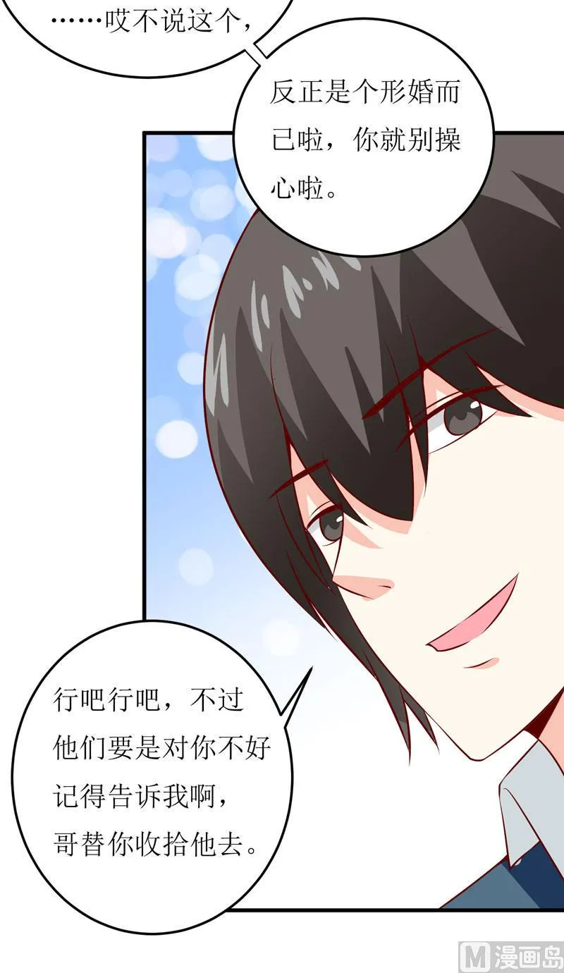 第41话 鱼厦村 第18页