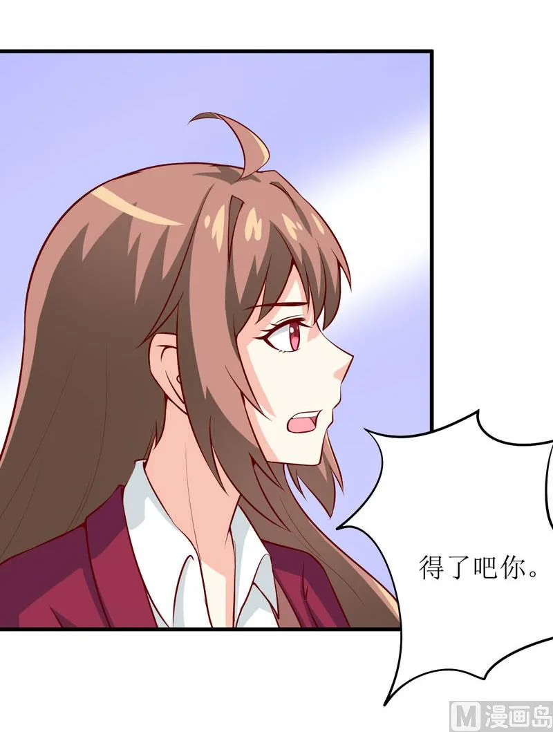 第41话 鱼厦村 第19页