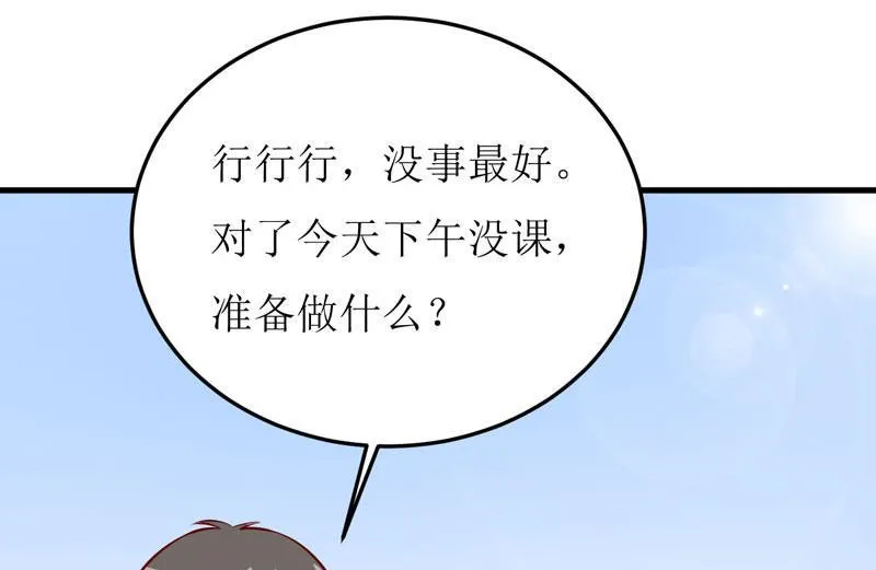 第41话 鱼厦村 第20页