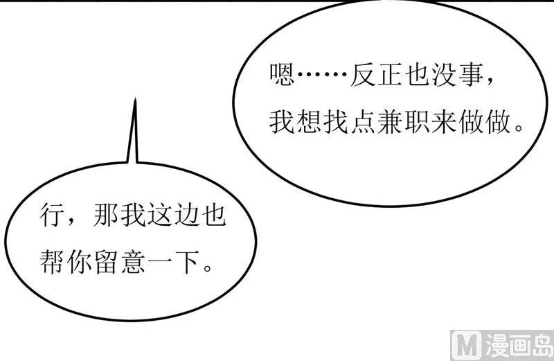 第41话 鱼厦村 第22页