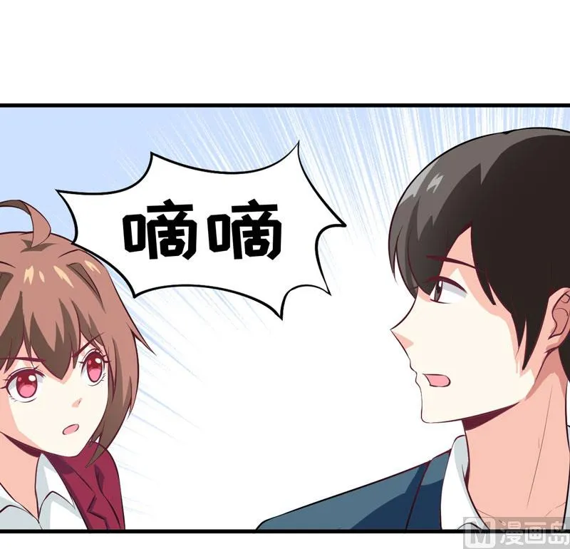 第41话 鱼厦村 第23页