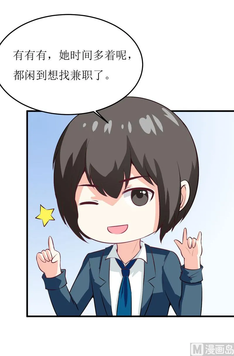 第41话 鱼厦村 第25页