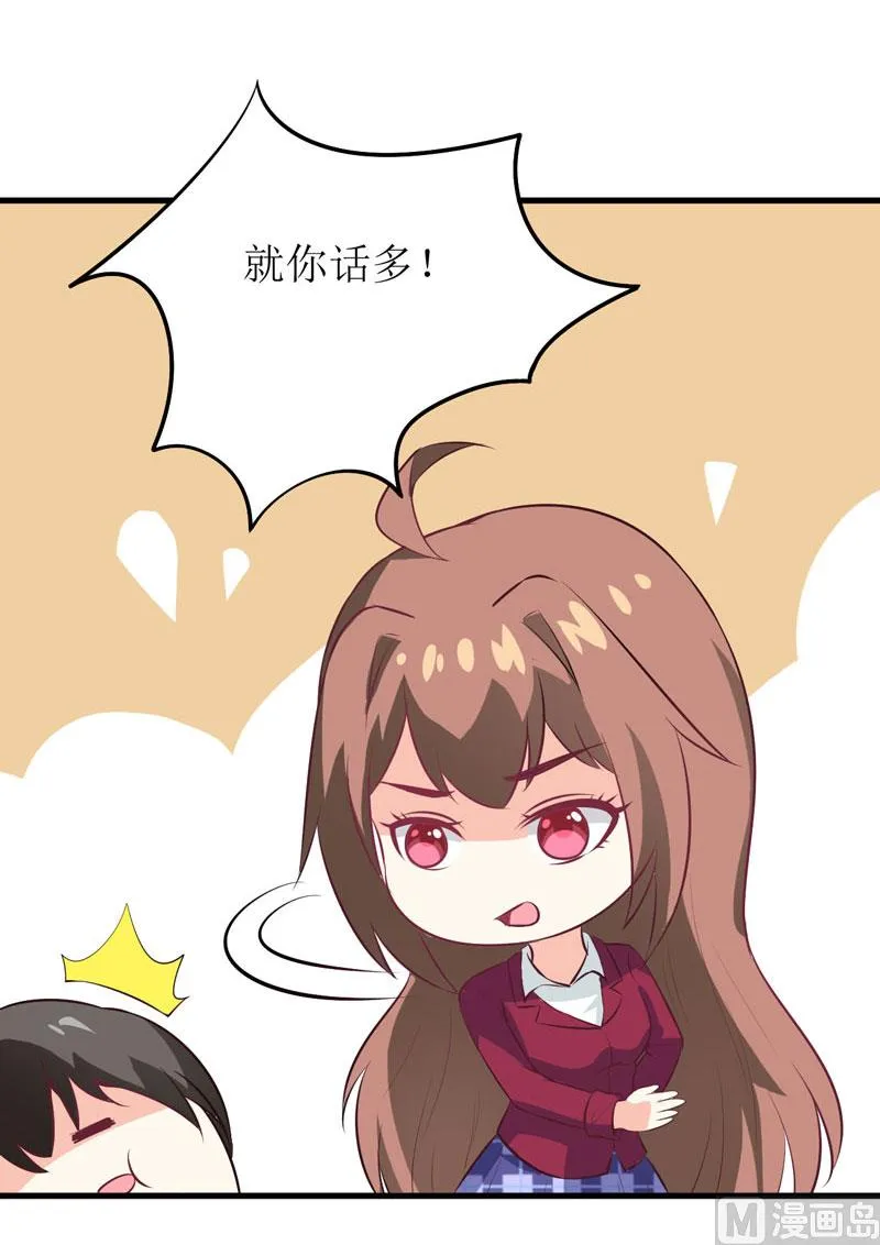 第41话 鱼厦村 第26页