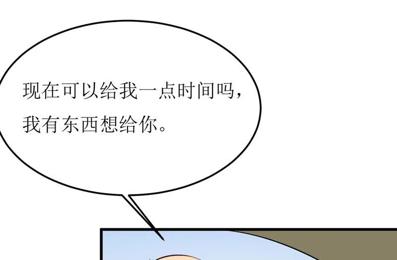 第41话 鱼厦村 第27页