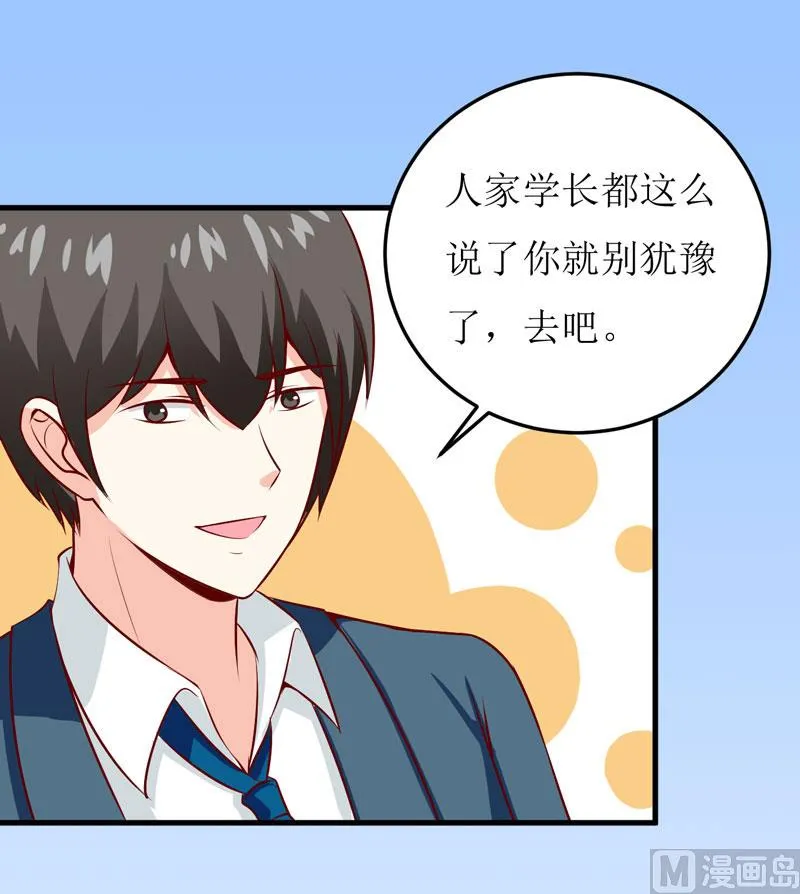 第41话 鱼厦村 第30页