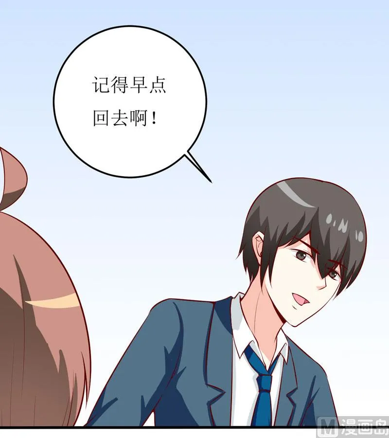 第41话 鱼厦村 第31页