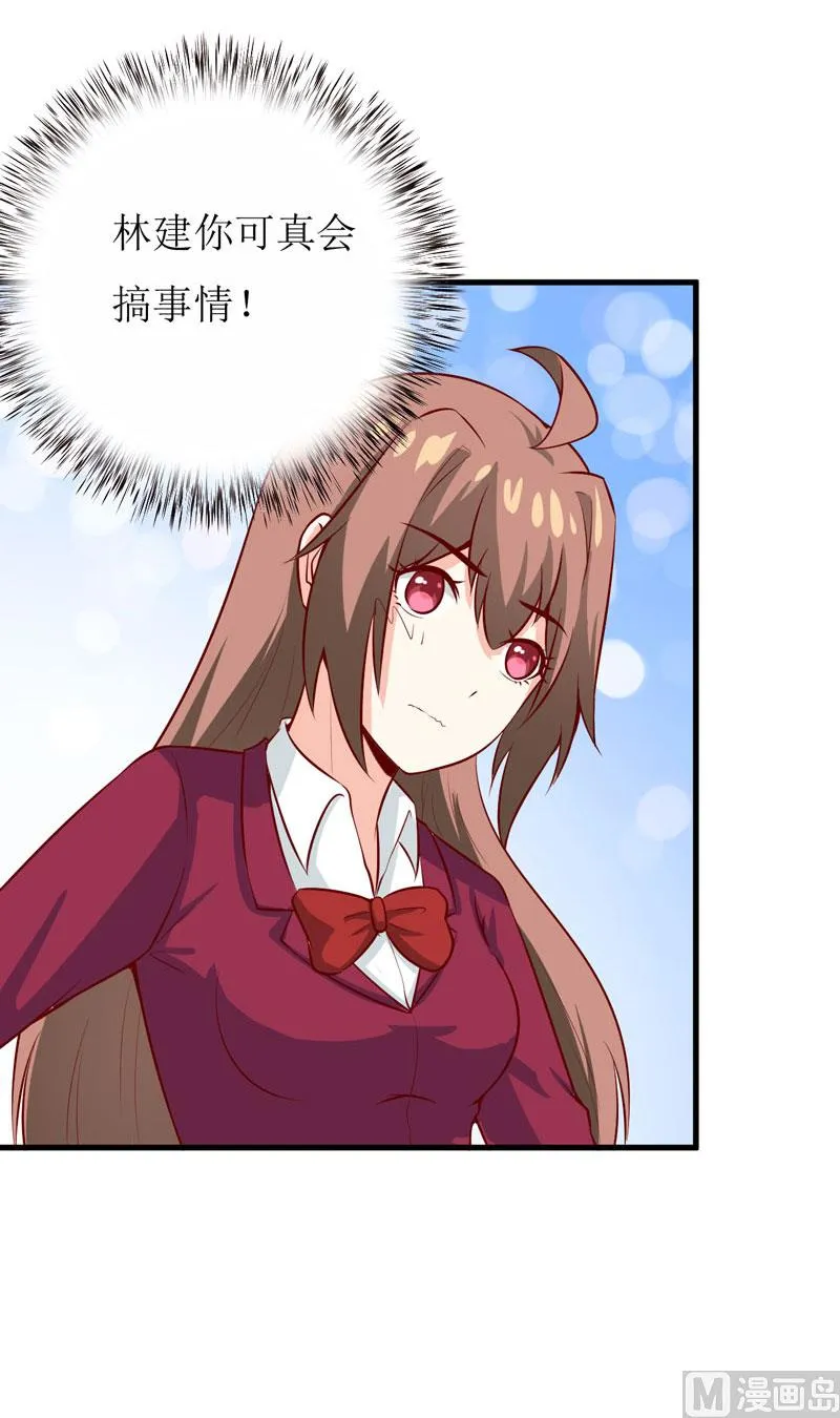 第41话 鱼厦村 第32页
