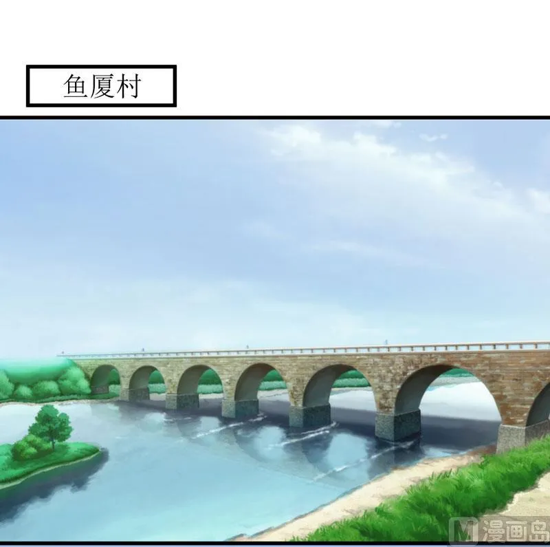 第41话 鱼厦村 第35页