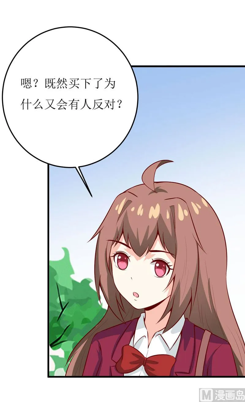 第41话 鱼厦村 第40页