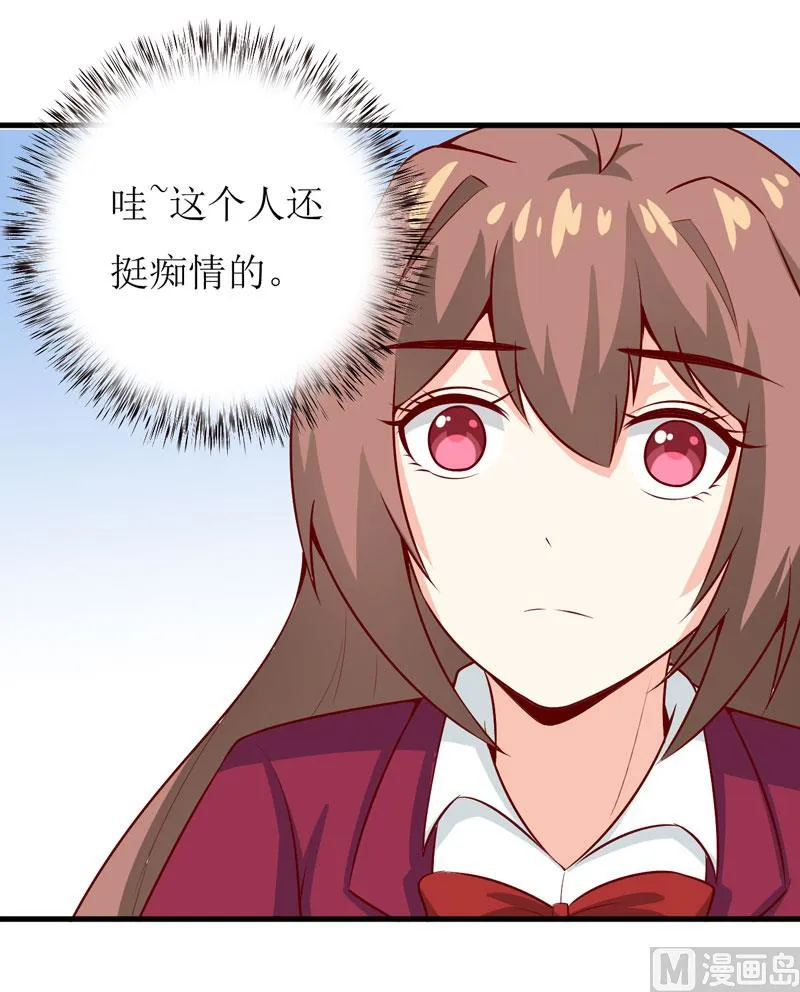 第41话 鱼厦村 第42页