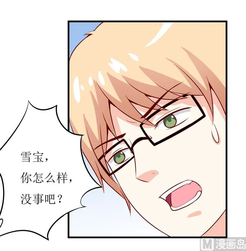 第41话 鱼厦村 第48页
