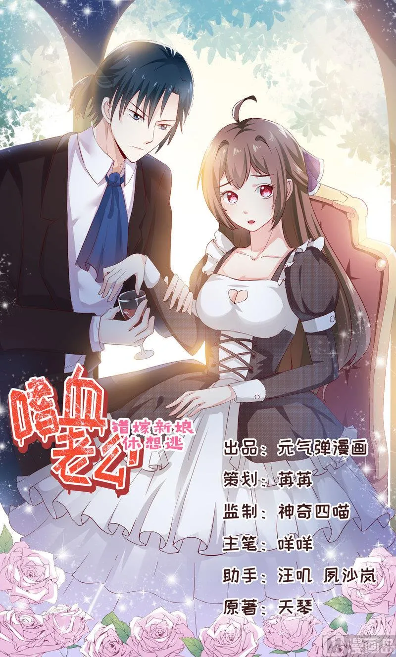 第42话 怪异的巧合 第1页
