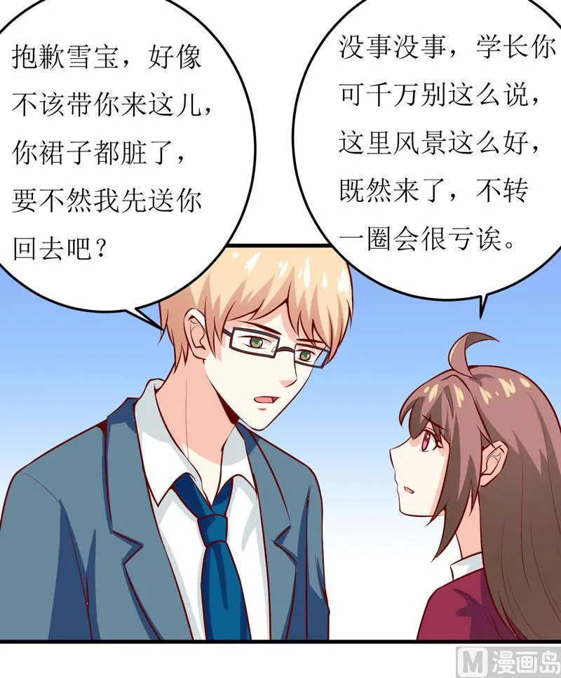 第42话 怪异的巧合 第2页