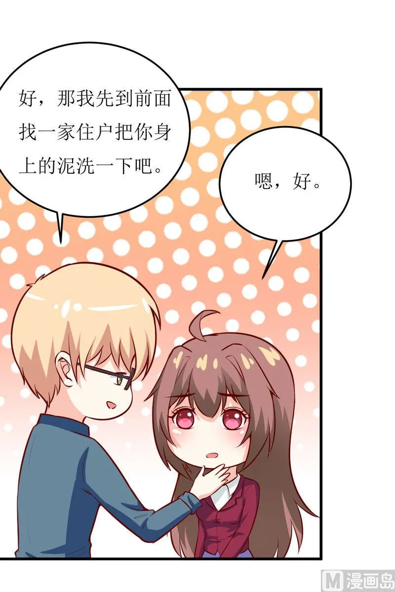 第42话 怪异的巧合 第3页