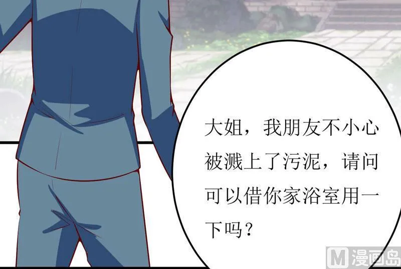 第42话 怪异的巧合 第6页