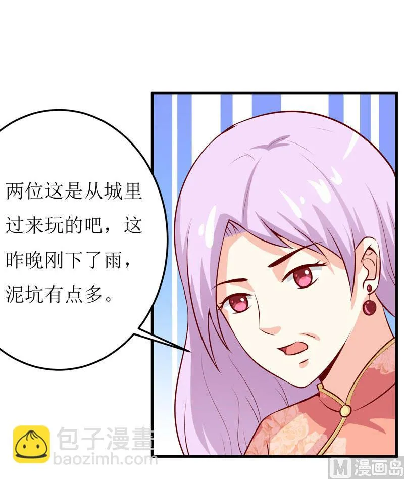 第42话 怪异的巧合 第8页