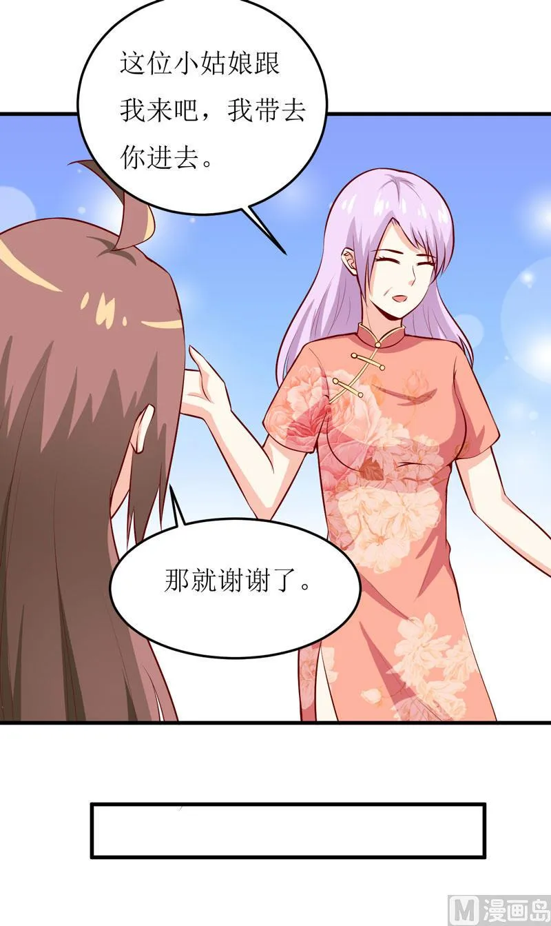 第42话 怪异的巧合 第9页