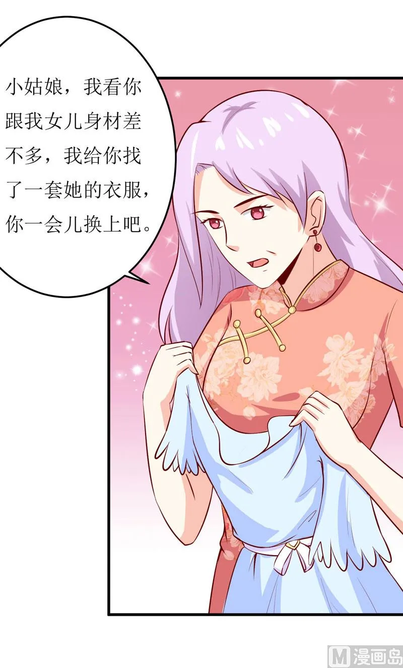 第42话 怪异的巧合 第11页