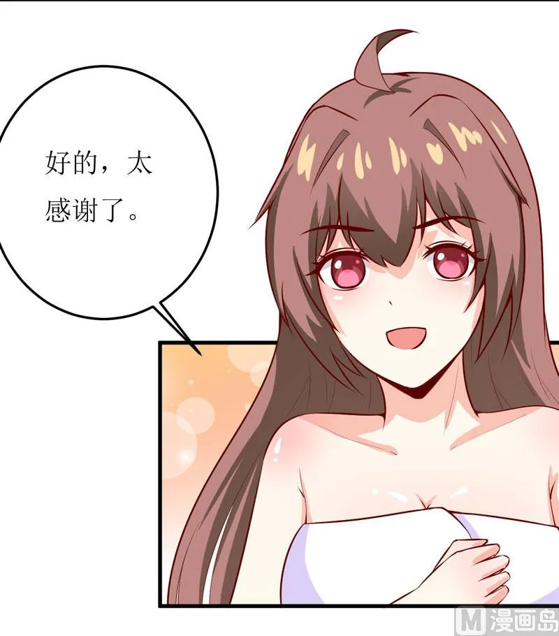 第42话 怪异的巧合 第15页