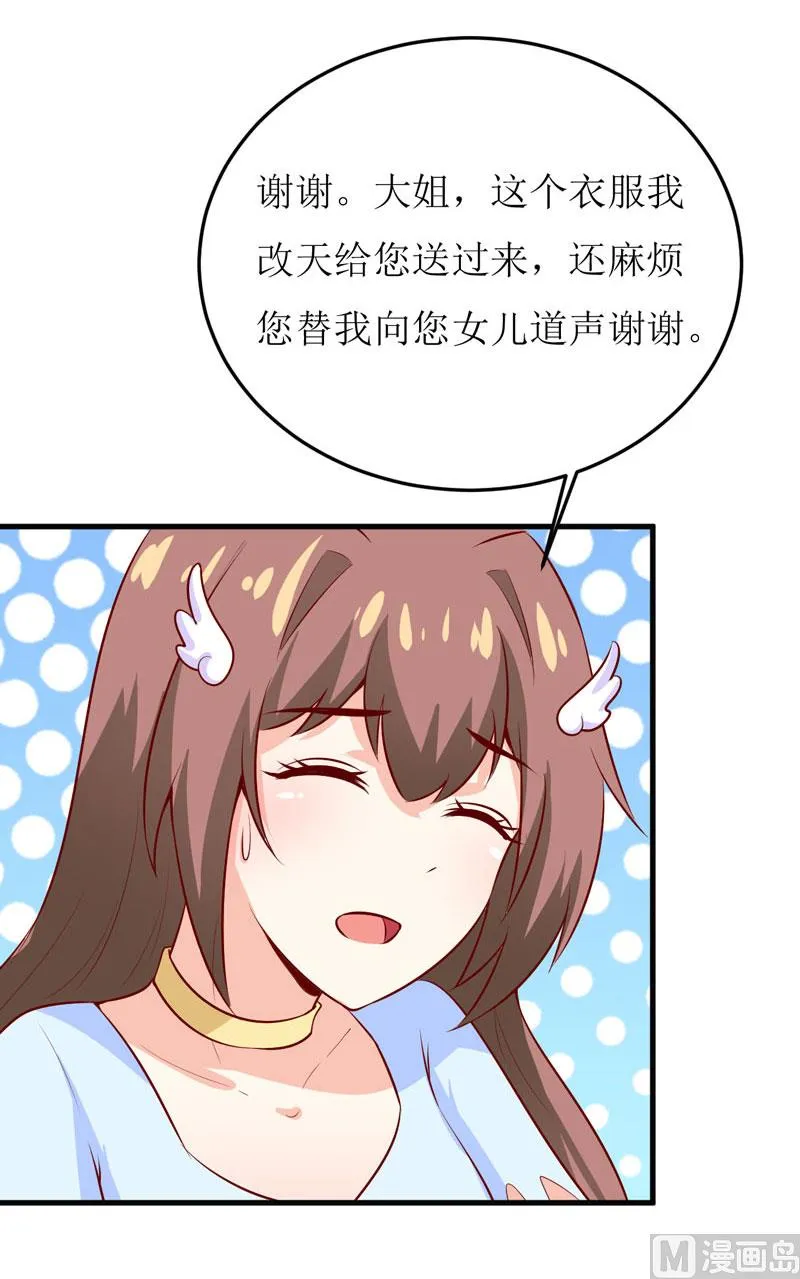 第42话 怪异的巧合 第20页