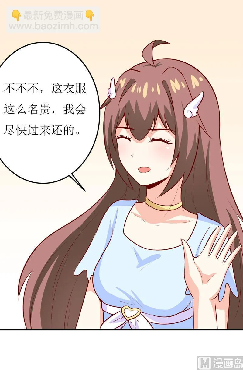 第42话 怪异的巧合 第22页