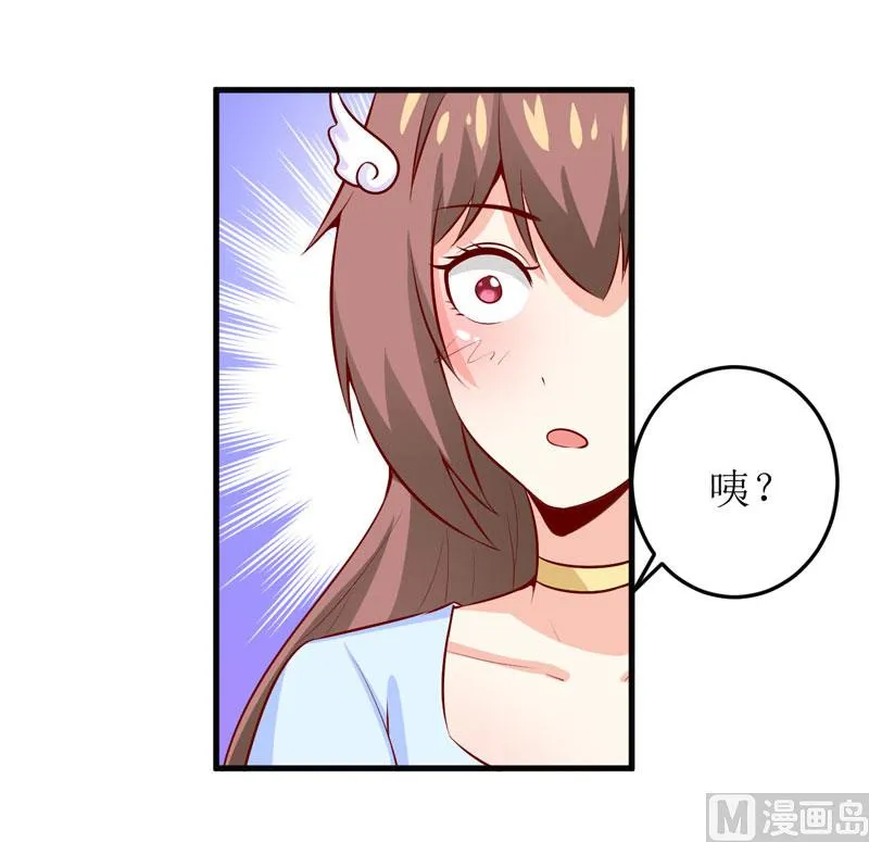第42话 怪异的巧合 第23页