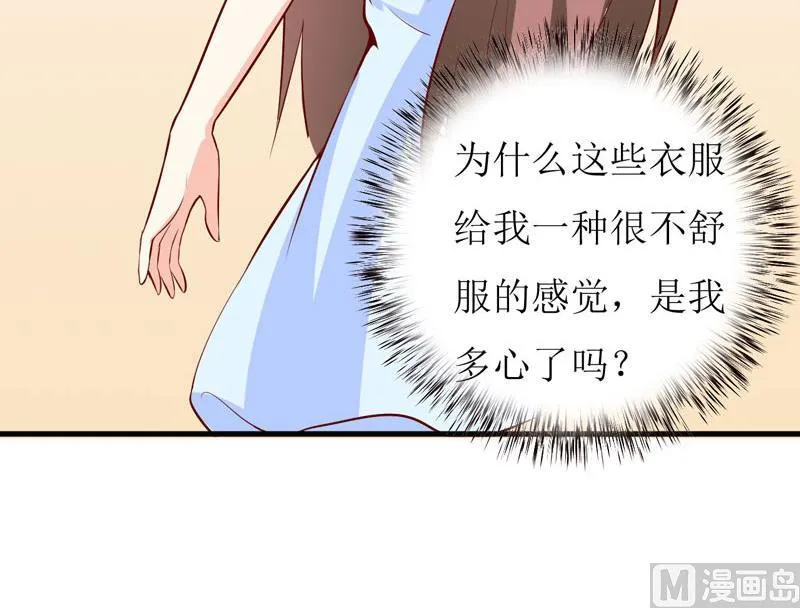 第42话 怪异的巧合 第28页
