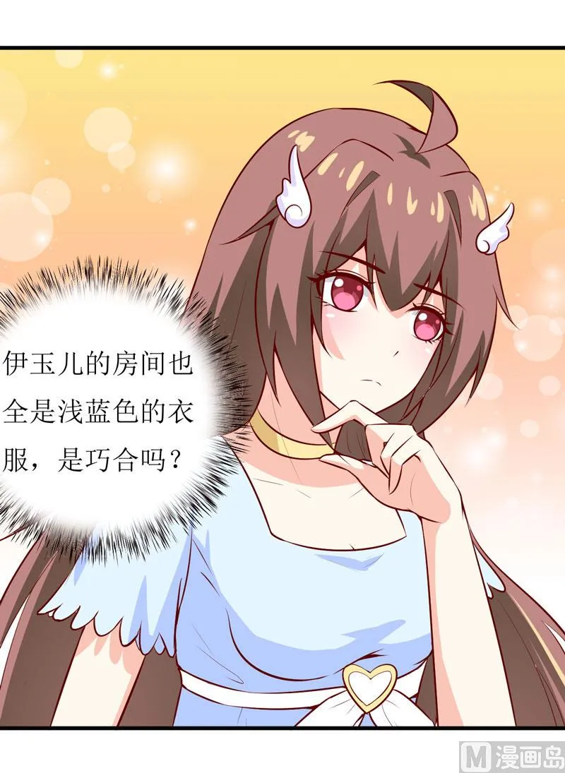 第42话 怪异的巧合 第29页