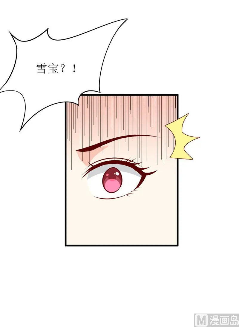 第42话 怪异的巧合 第32页