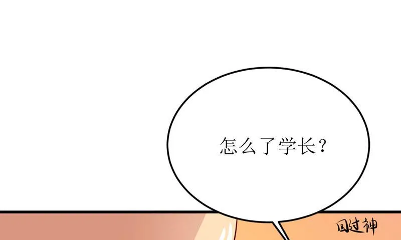 第42话 怪异的巧合 第33页