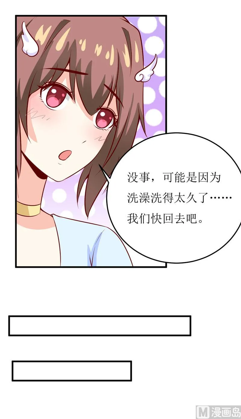 第42话 怪异的巧合 第37页