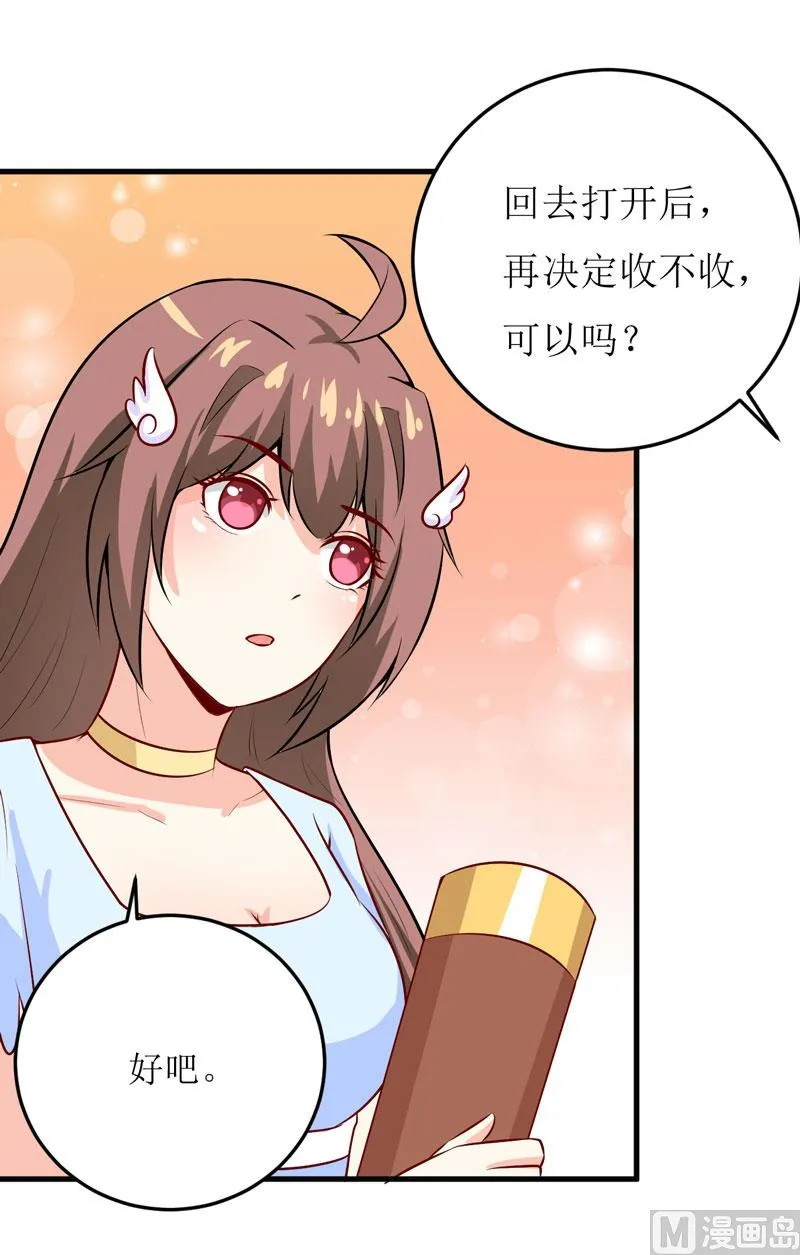 第42话 怪异的巧合 第41页