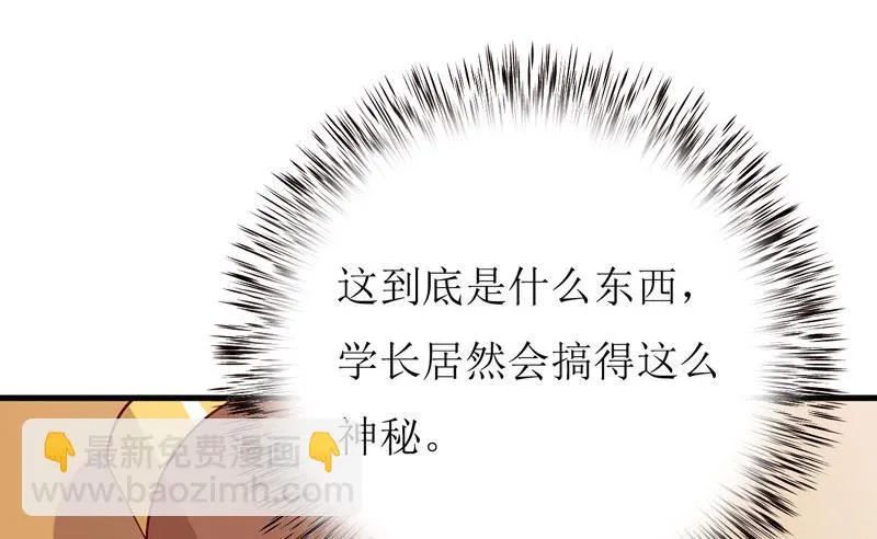 第42话 怪异的巧合 第43页