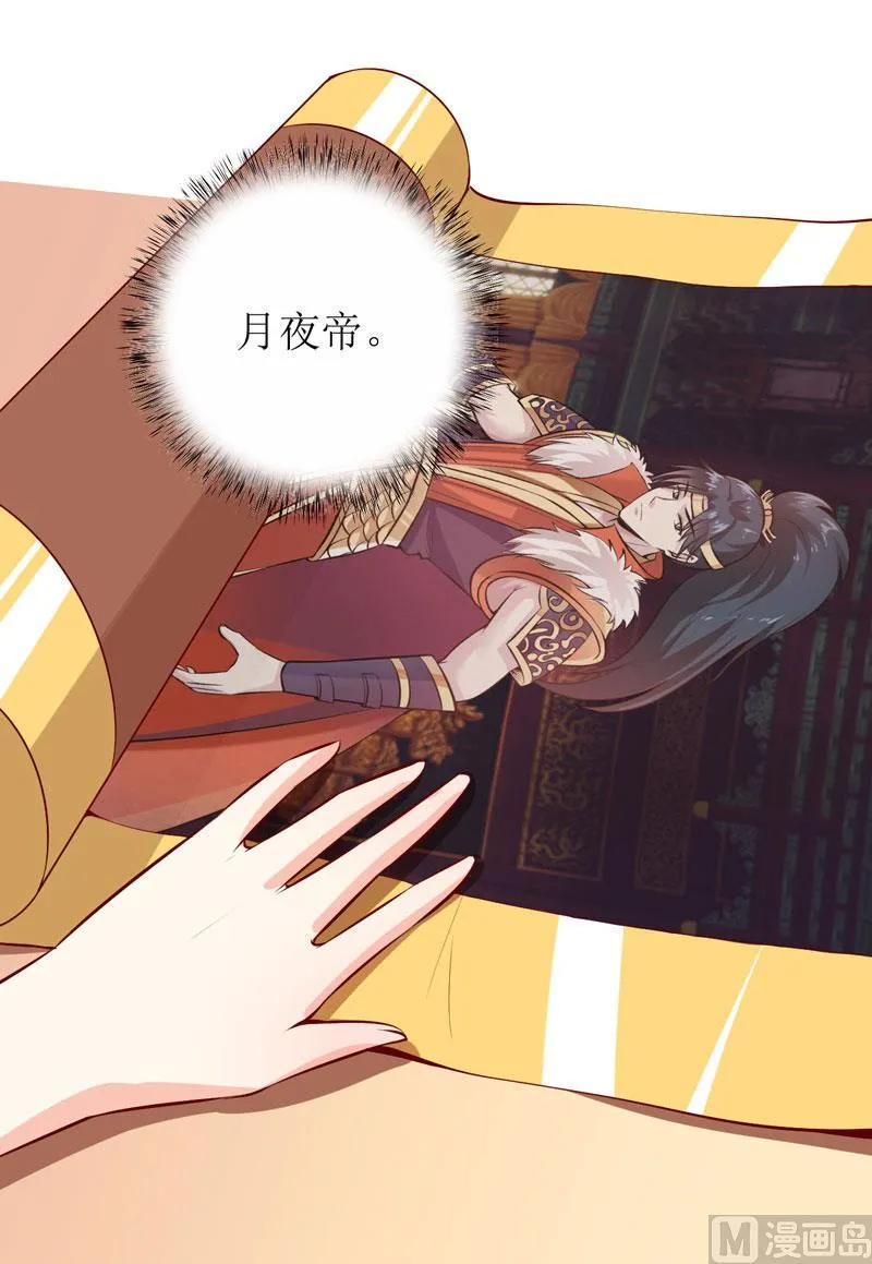 第43话 深夜幽曲 第3页