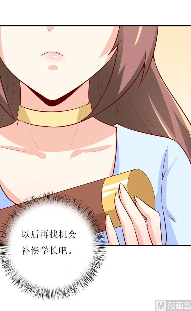 第43话 深夜幽曲 第7页