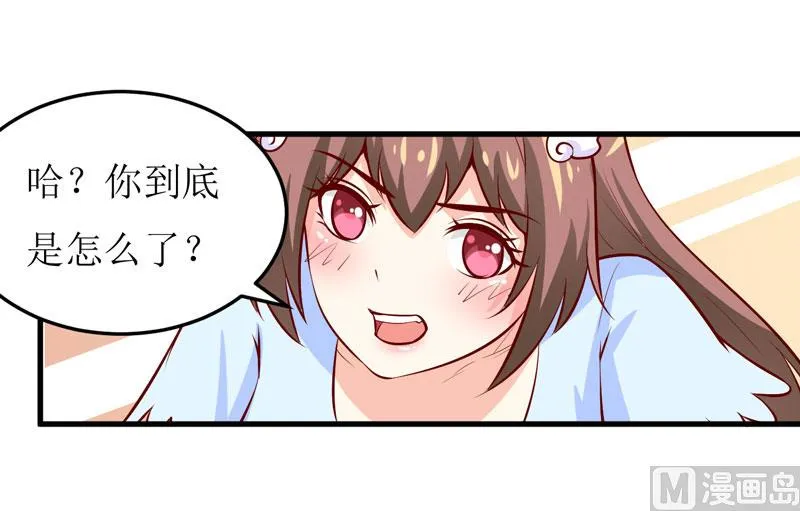 第43话 深夜幽曲 第16页