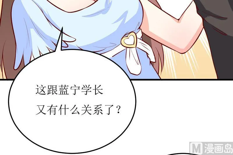 第43话 深夜幽曲 第19页