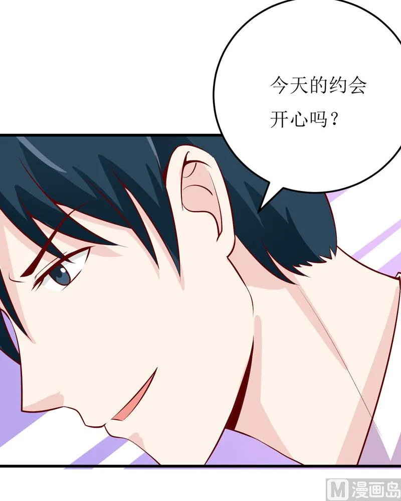 第43话 深夜幽曲 第20页