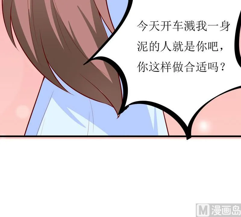 第43话 深夜幽曲 第24页