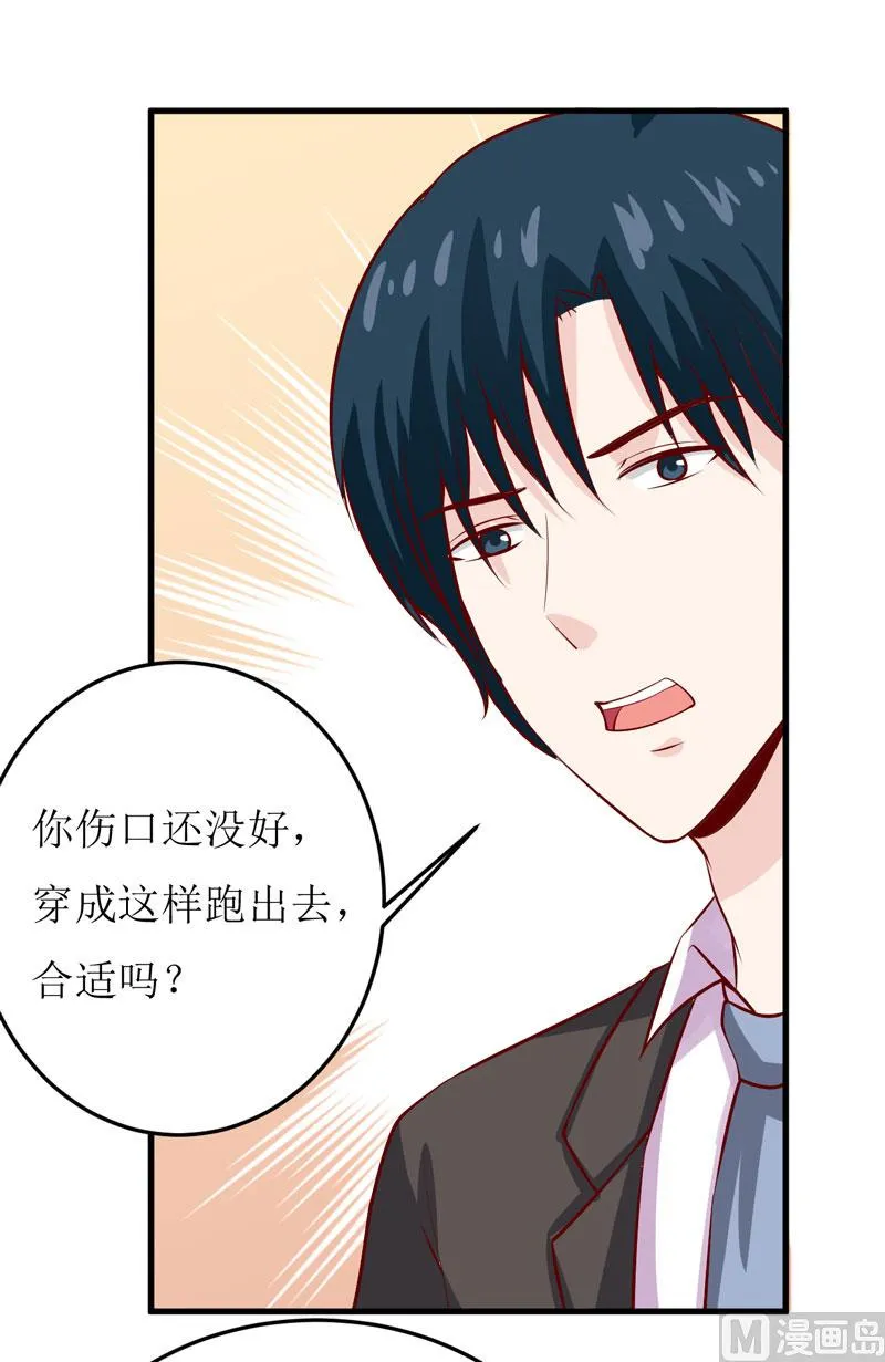 第43话 深夜幽曲 第25页