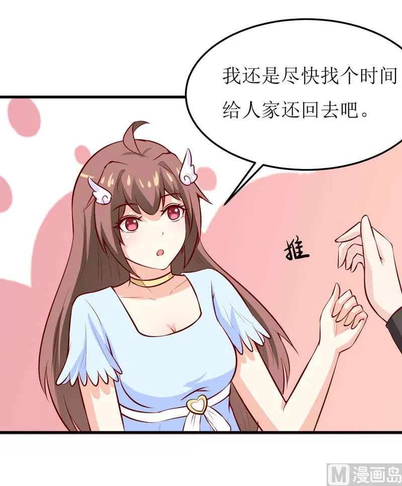 第43话 深夜幽曲 第27页