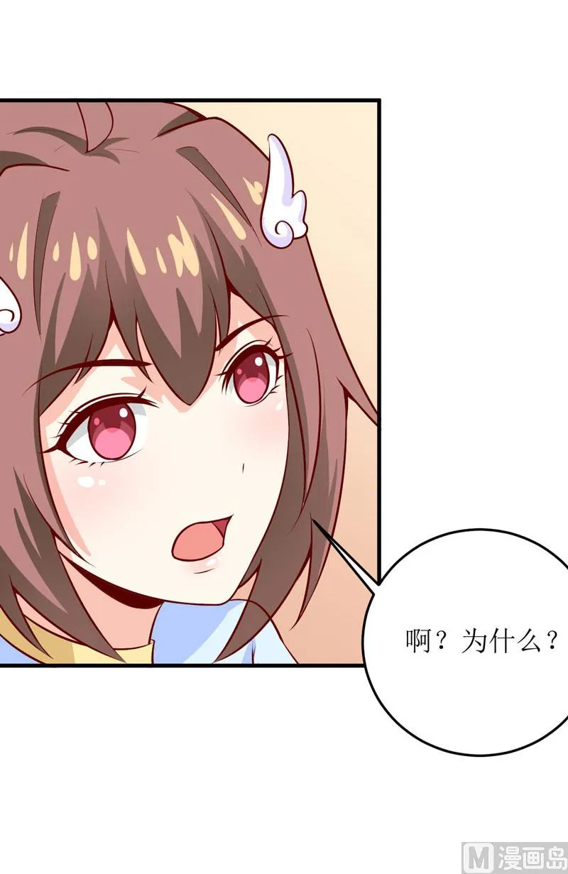第43话 深夜幽曲 第31页